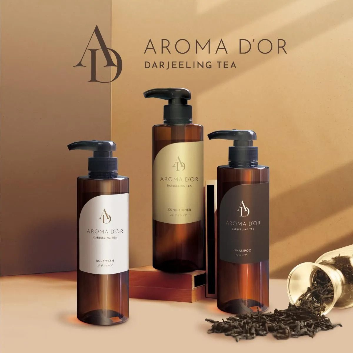 AROMAD'OR — 豐盈泡沫茶香三寶