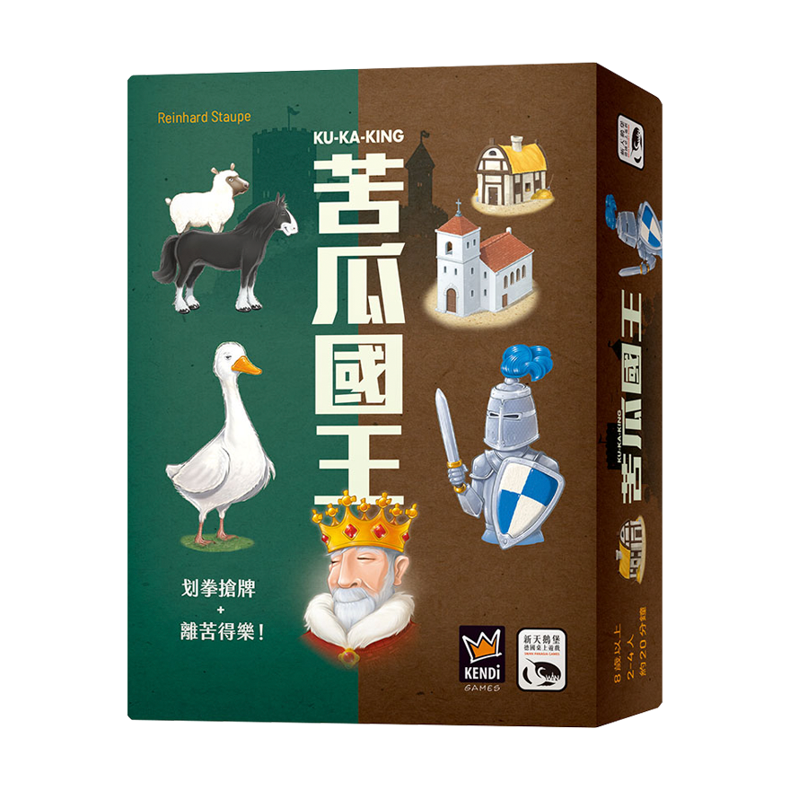 苦瓜國王