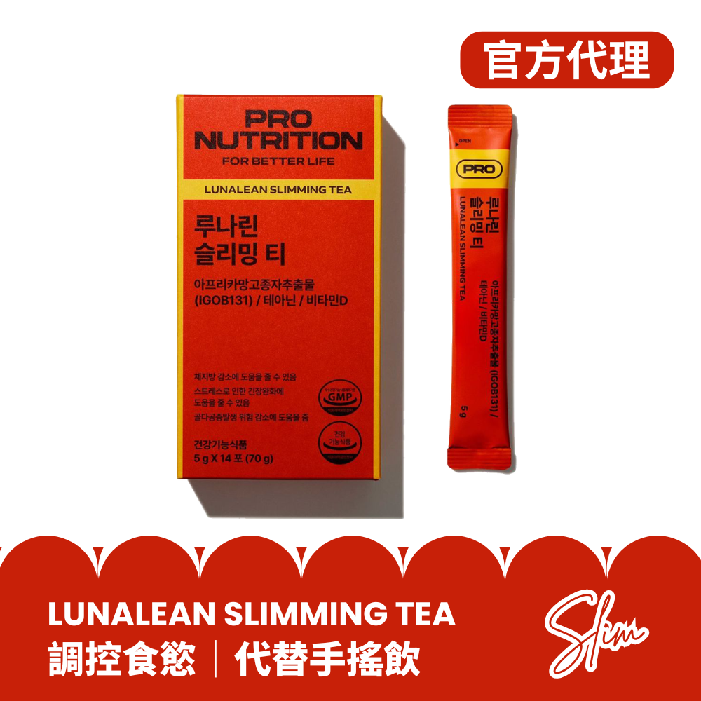 【萬寧熱賣/低至每盒$149】Expertrition 芒果籽舒神纖體茶 | 降體脂、激減肚腩 | 香港行貨