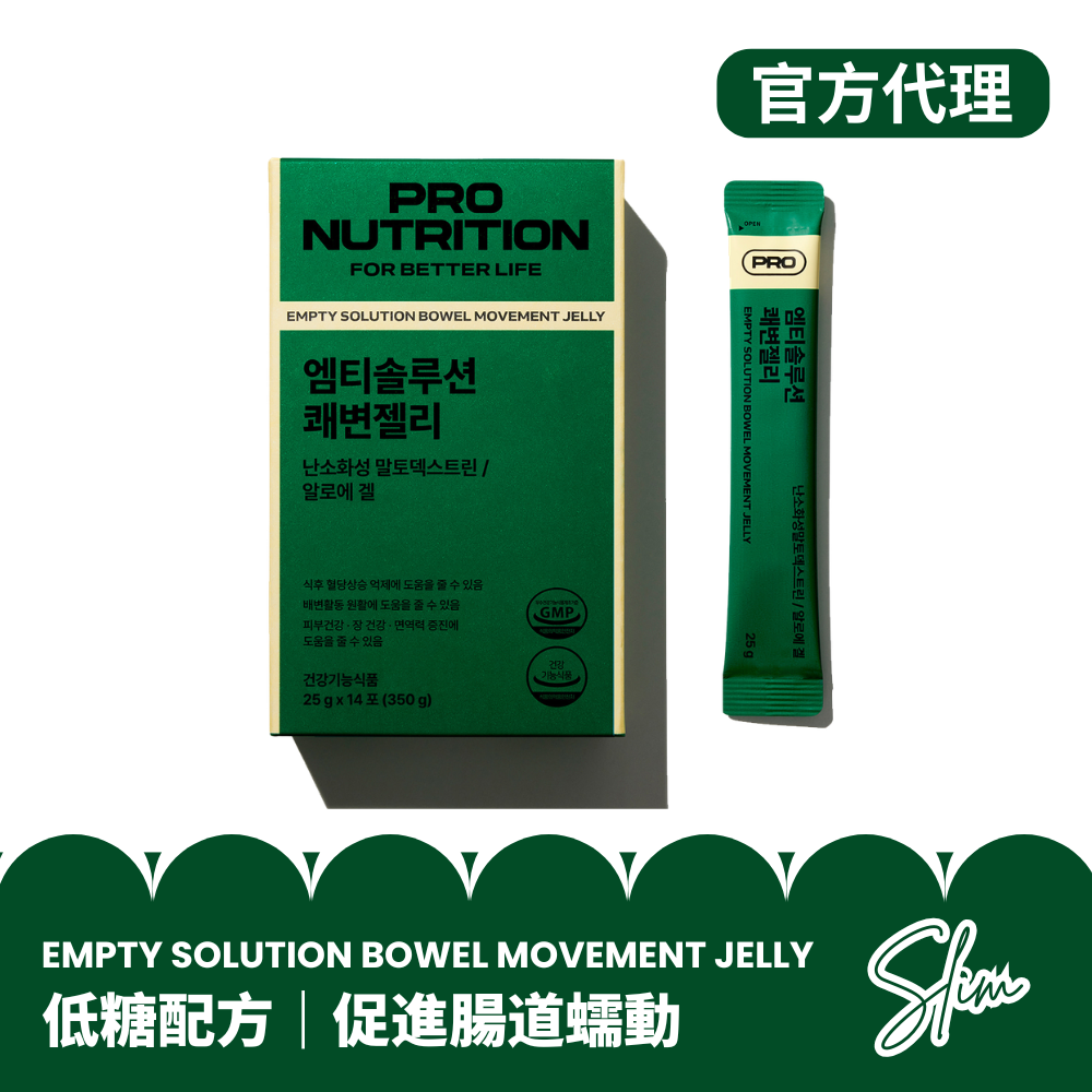 【萬寧熱賣/低至每盒$111】Expertrition 排便蘆薈果凍 | 排毒 | 腸道健康 | 香港行貨