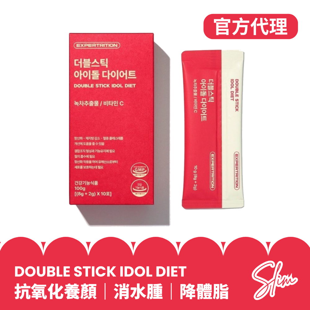 【萬寧熱賣/低至每盒$137】 Expertrition 偶像雙效纖美茶 | 減體脂與抗氧化 | 辦公室去水腫首選 | 香港行貨