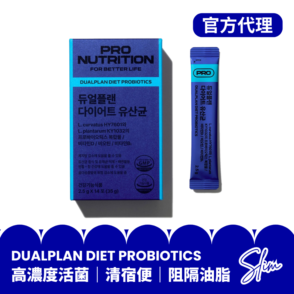 【萬寧熱賣/低至每盒$146】Expertrition 整腸瘦身100億益生菌 | 減肚腩排毒 | 香港行貨