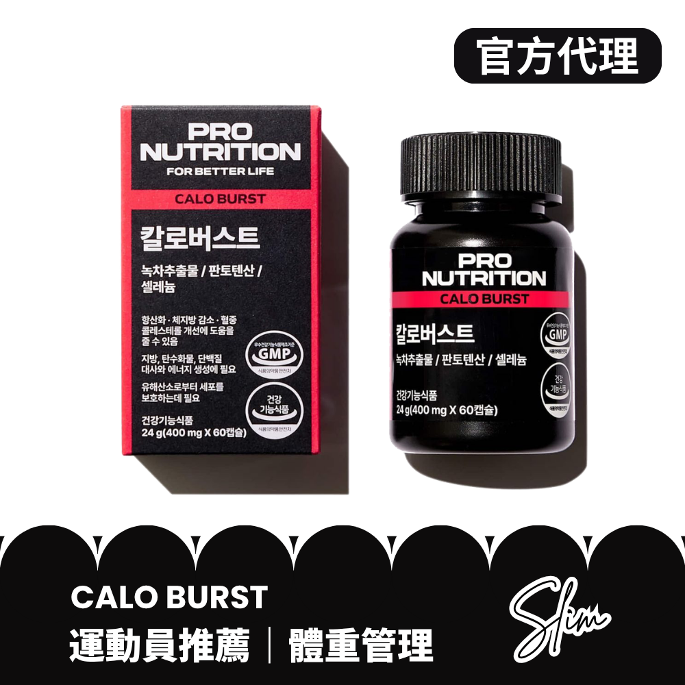 【萬寧熱賣/低至每盒$118】Expertrition燒脂瘦身塑形膠囊 30粒  |飯後一粒/降體脂 | 強效阻隔高熱量 | 香港現貨