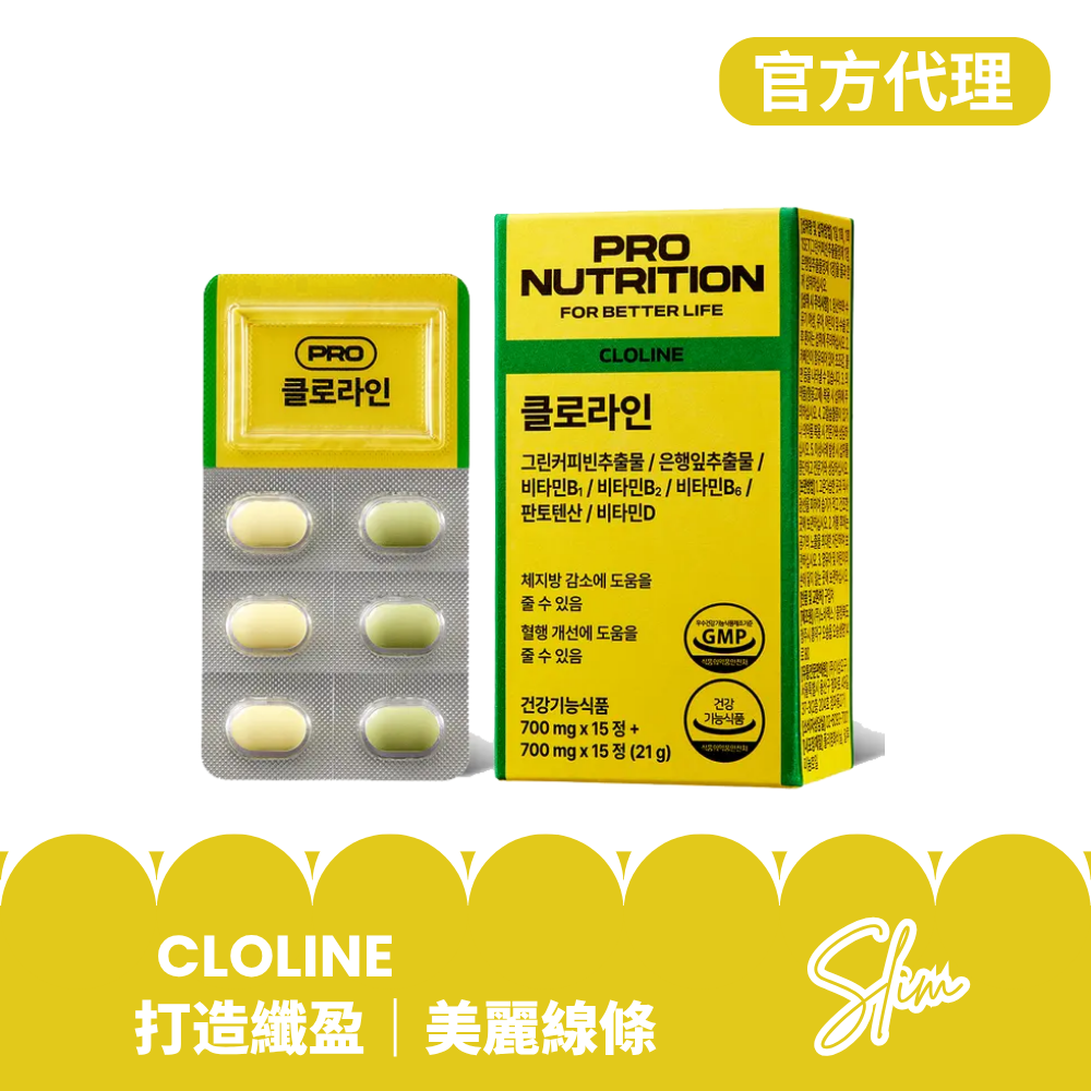 【萬寧熱賣/低至每盒$157】Expertrition 綠咖啡豆銀杏瘦身塑形丸 30粒  | 降體脂、促進血液循環 | 香港行貨