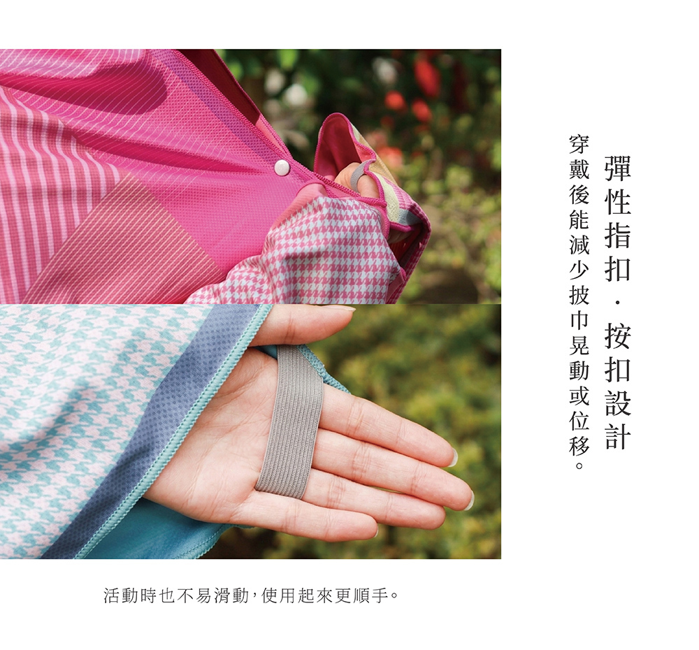 SUN CLOAK 涼感連帽防曬披巾|UPF50+ 涼感防曬披巾