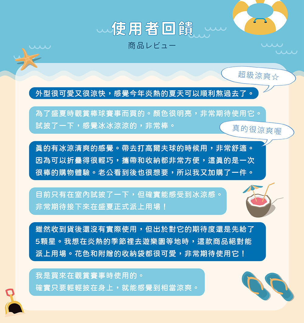 SUN CLOAK 涼感連帽防曬披巾|UPF50+ 涼感防曬披巾