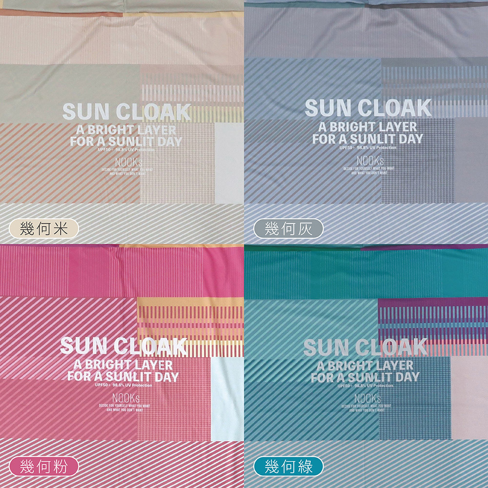 SUN CLOAK 涼感連帽防曬披巾|UPF50+ 涼感防曬披巾