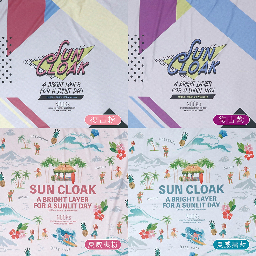 SUN CLOAK 涼感連帽防曬披巾|UPF50+ 涼感防曬披巾