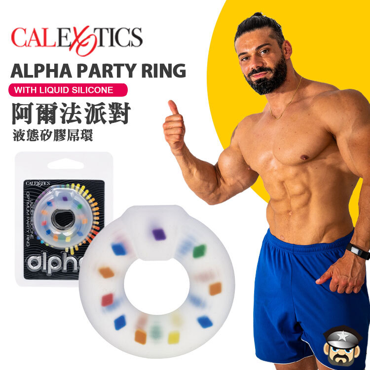 美國 CEN 阿爾法派對 液態矽膠屌環 ALPHA LIQUID SILICONE OPTIMUM PARTY RING  頂級液態矽膠 持久舒適好穿戴