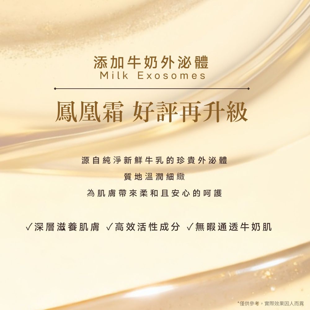W Plus 外泌體鳳凰霜（升級版） 50g