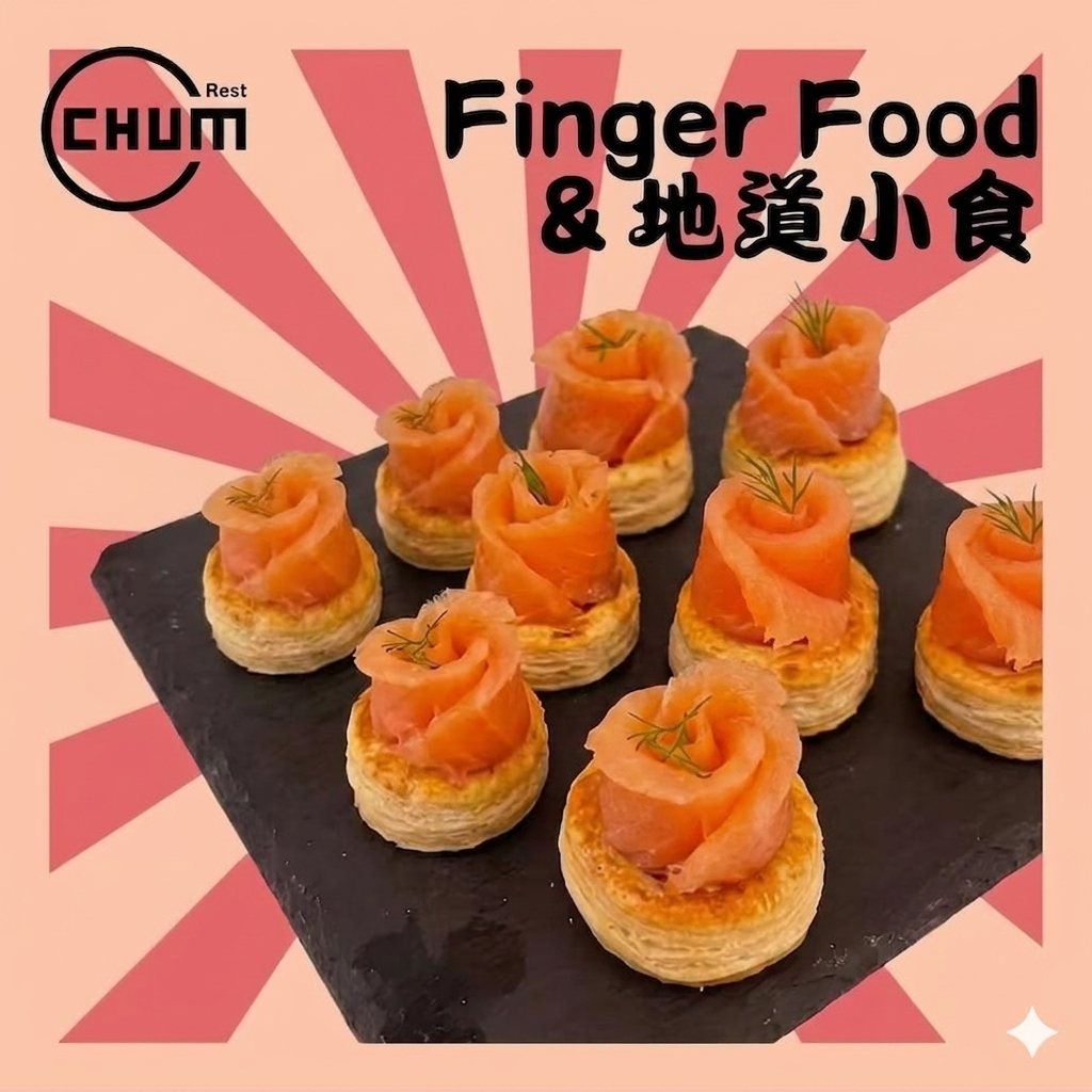 煙三文魚法式酥盒 每打