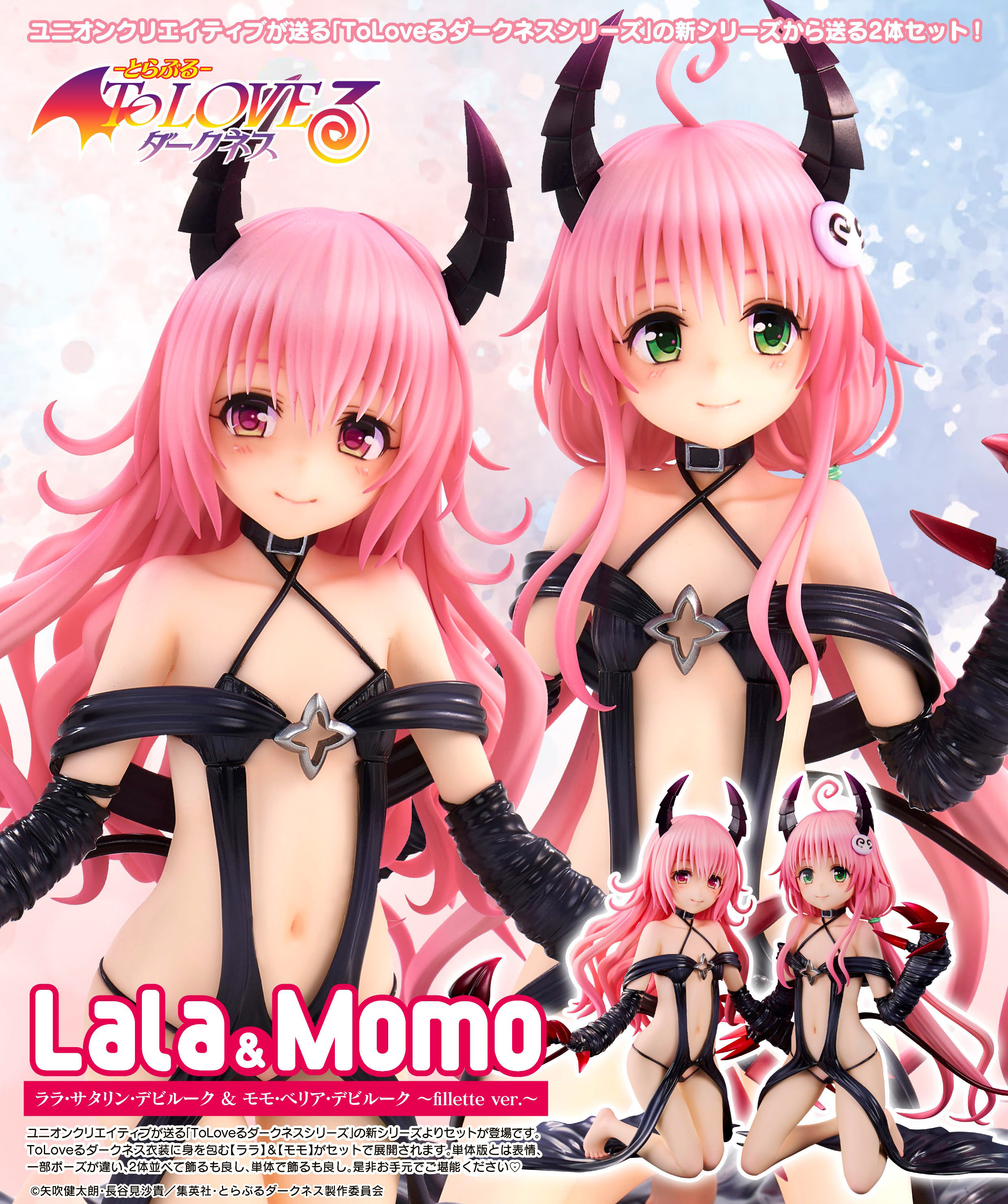 “To Love-Ru Darkness” Lala Satalin Deviluke & Momo Belia Deviluke -Les Filles!-