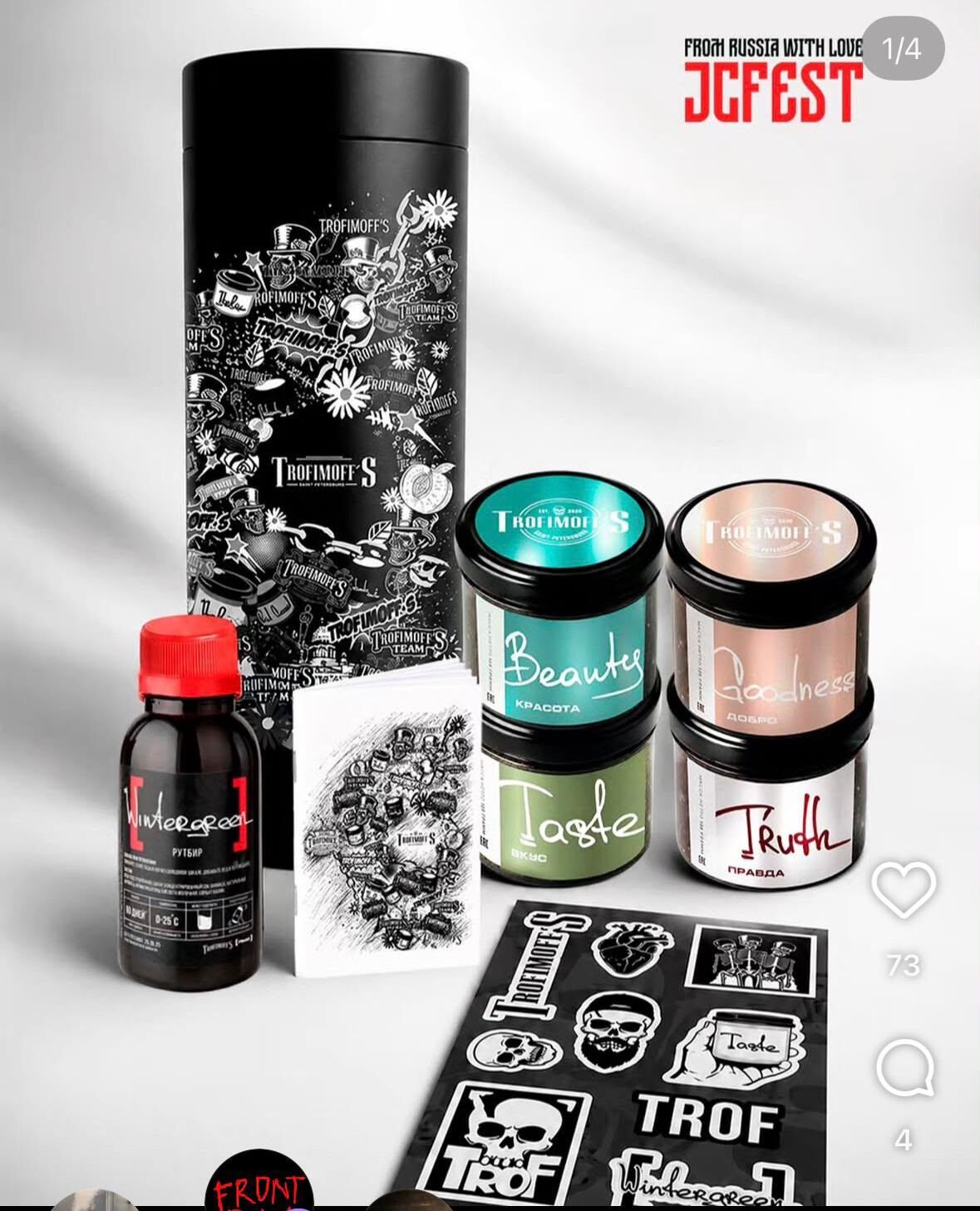 Trofimoffs  JCF Limited Tube Edition 500g