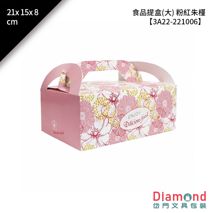[預購] 食品提盒(大) 粉紅朱槿 10入/包 21x15x8cm【3A22-221006】