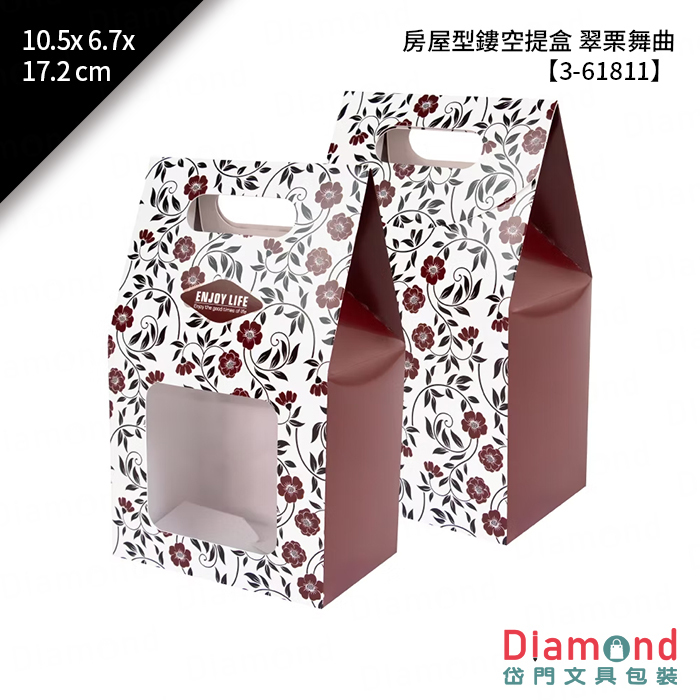 [預購] 房屋型鏤空提盒 翠栗舞曲 10入/包 10.5x6.7x17.2cm【3-61811】