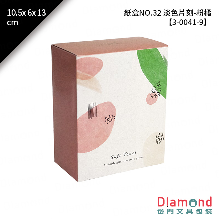 咖啡紙盒NO.32 淡色片刻-粉橘 10入/包 10.5x6x13cm【3-0041-9】濾掛咖啡5包入紙盒
