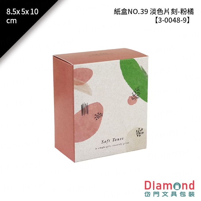 [預購] 紙盒NO.39 淡色片刻-粉橘 10入/包 8.5x5x10cm【3-0048-9】