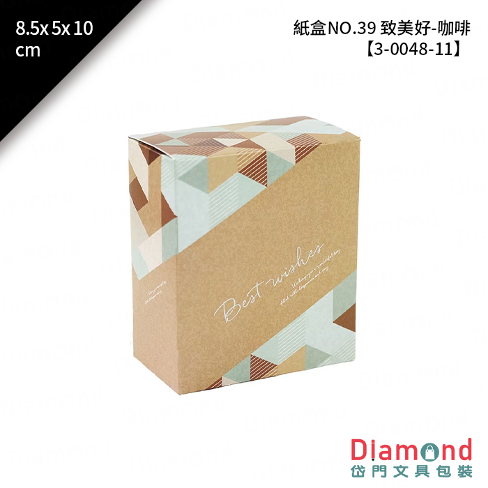 [預購] 紙盒NO.39 致美好-咖啡 10入/包 8.5x5x10cm【3-0048-11】