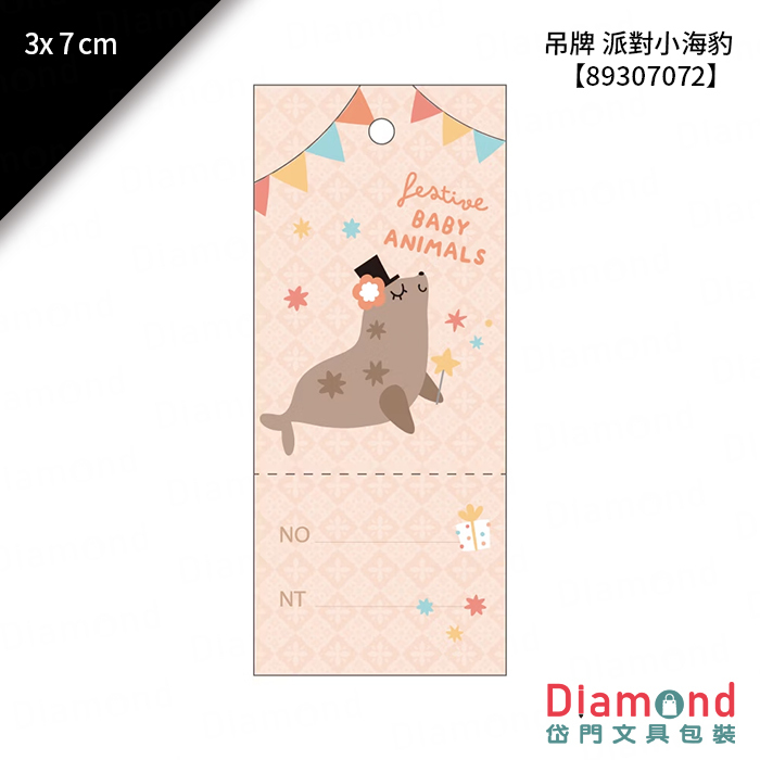 吊牌 派對小海豹 500張/盒/包 3x7cm【89307072】