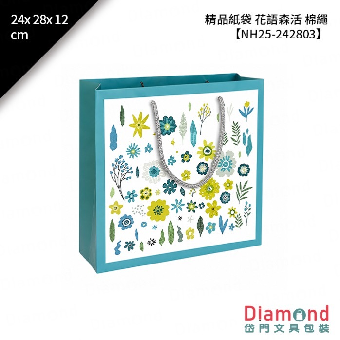 精品紙袋 花語森活 棉繩 10入/包 24x28x12cm【NH25-242803】
