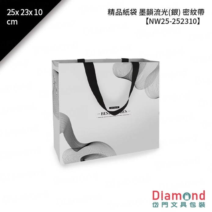 精品紙袋 墨韻流光(銀) 密紋帶 10入/包 25x23x10cm【NW25-252310】