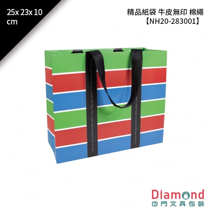 精品紙袋 茄芷袋系列 經典 10入/包 25x23x10cm【NW25-252306】