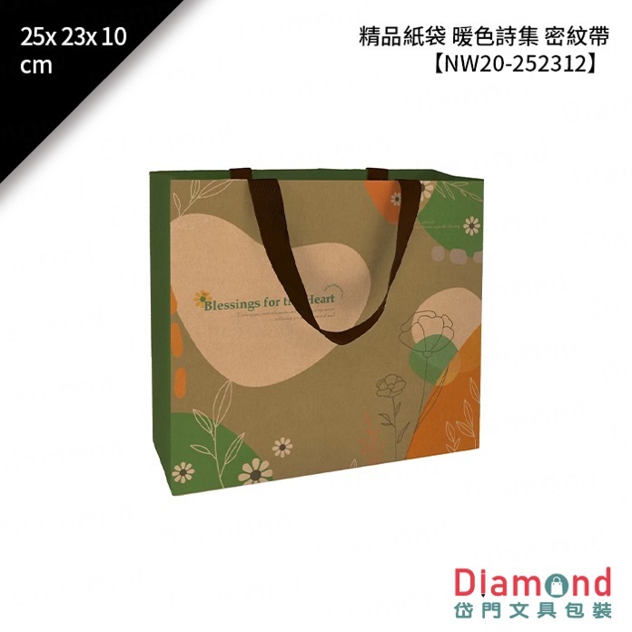 精品紙袋 暖色詩集 密紋帶 10入/包 25x23x10cm【NW20-252312】