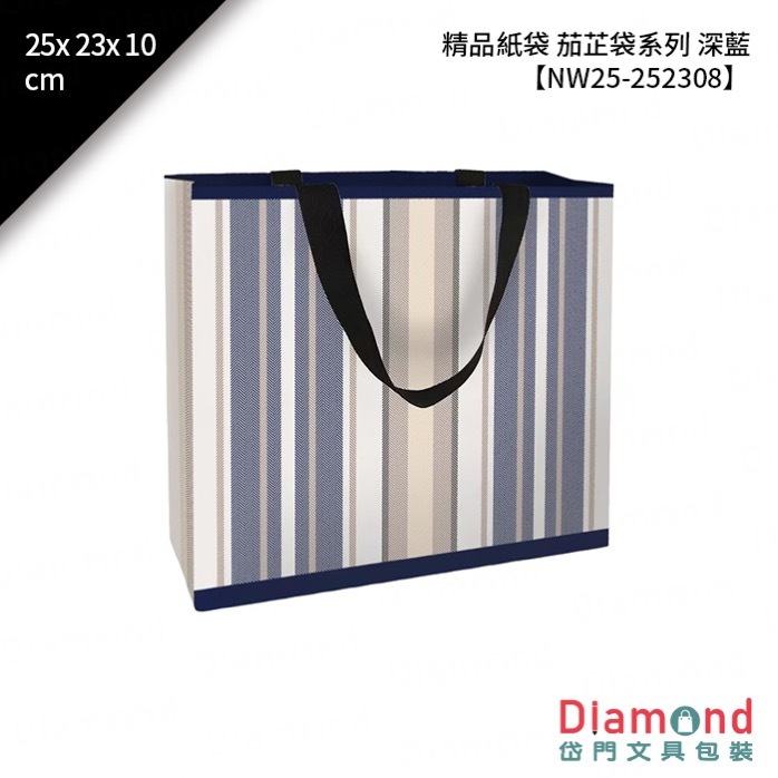 精品紙袋 茄芷袋系列 深藍 10入/包 25x23x10cm【NW25-252308】