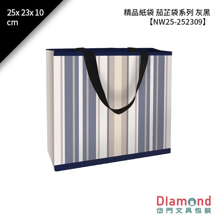 精品紙袋 茄芷袋系列 灰黑 10入/包 25x23x10cm【NW25-252309】
