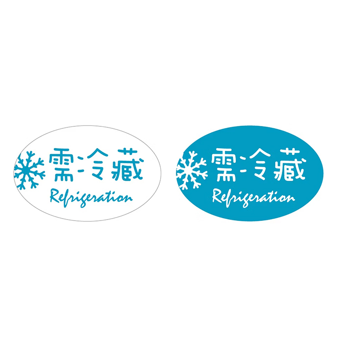 食品貼紙 需冷藏(防水) 2x1.3cm【01-72102030】