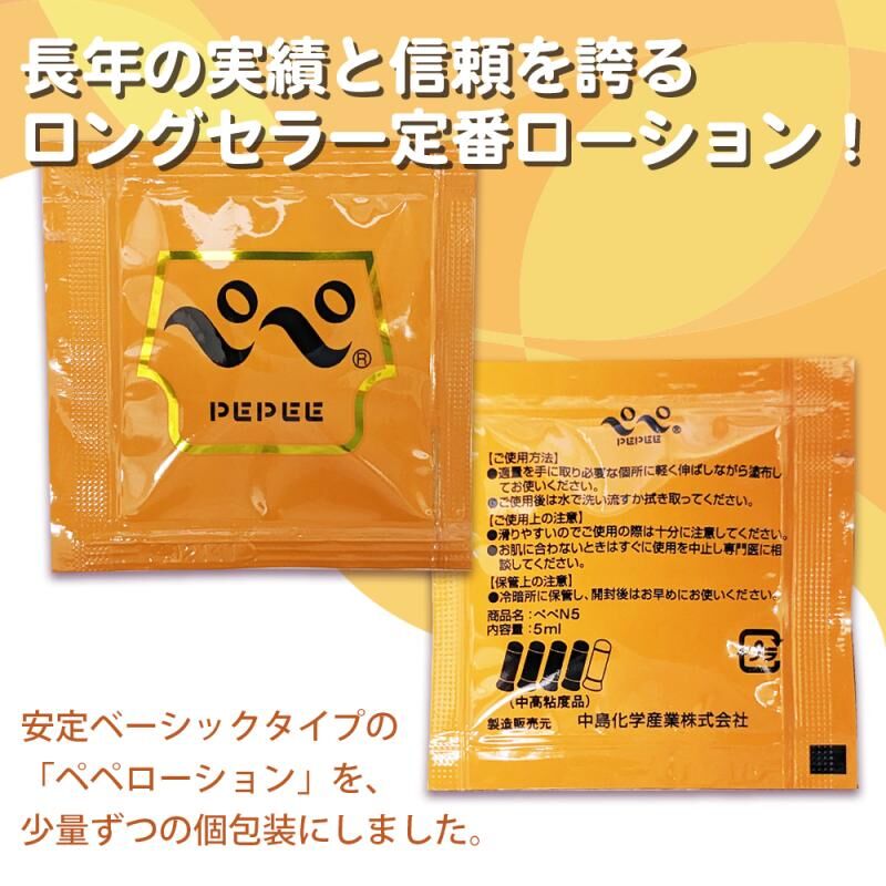 PEPEE 360 經典款 中高黏水性潤滑劑 5ml x 10包裝