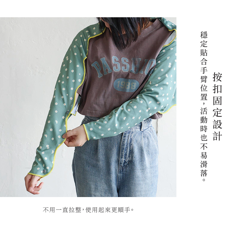 EIBORIE系列 涼感抗UV兩用防曬袖套披肩 |涼感 × UPF50+,日常外出輕鬆防曬