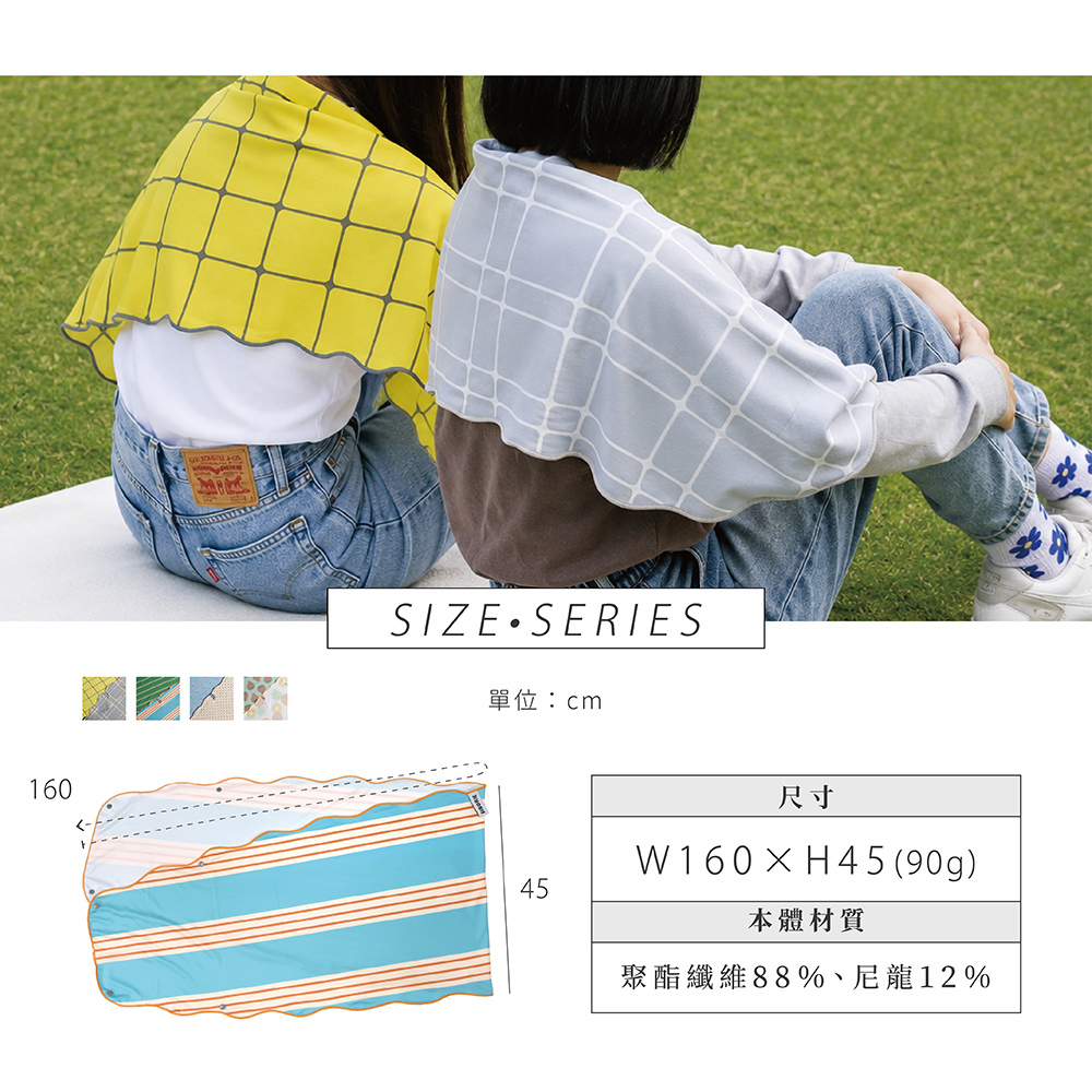EIBORIE系列 涼感抗UV兩用防曬袖套披肩 |涼感 × UPF50+,日常外出輕鬆防曬