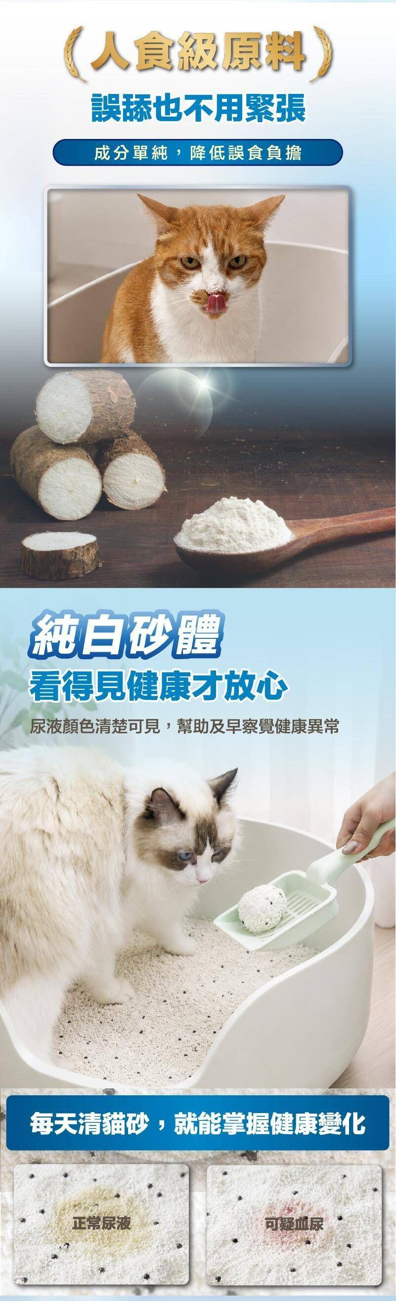 貓樂園| 無敵乾淨 生物酶木薯砂 2.5kg (木薯貓砂)