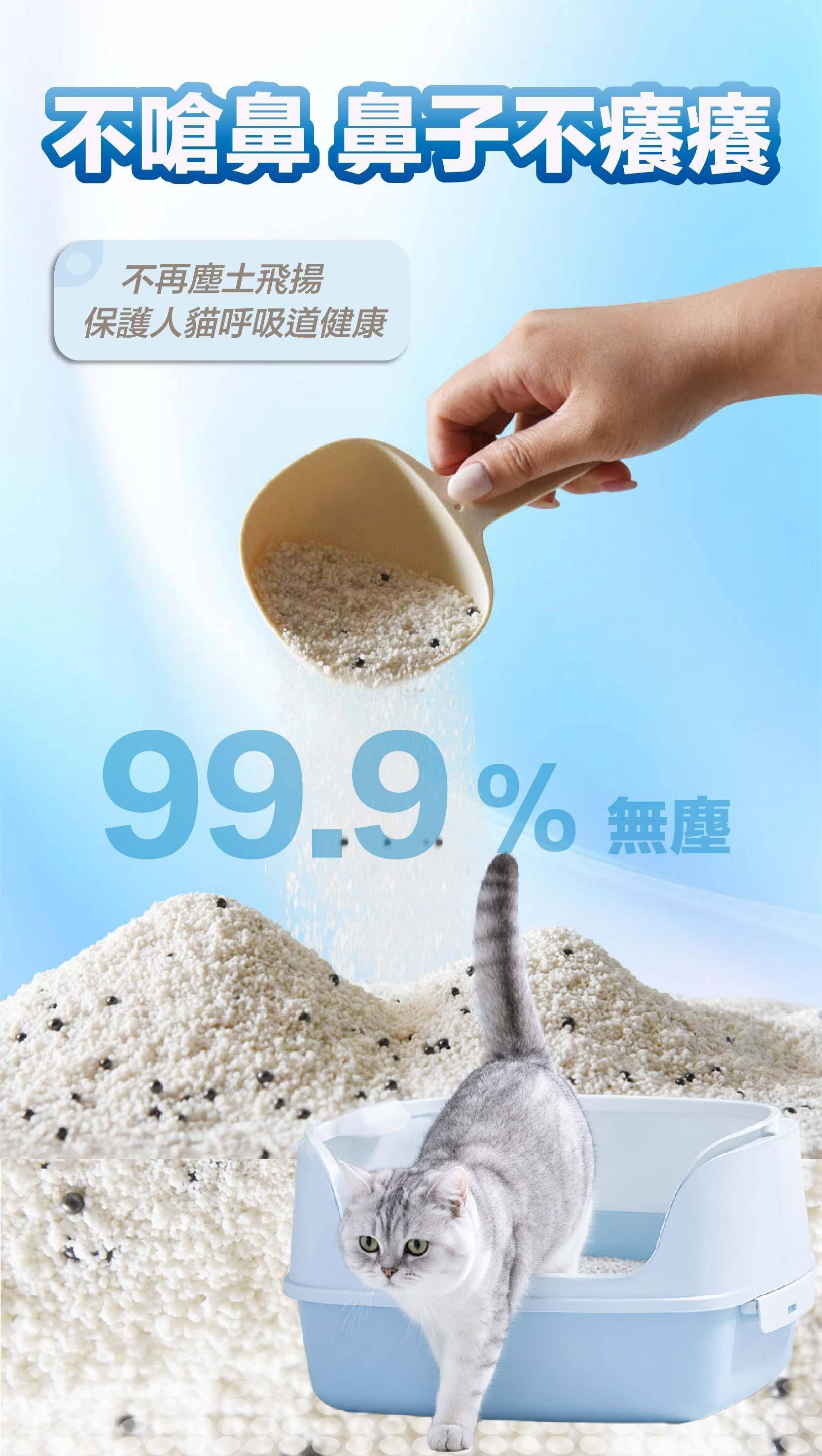 貓樂園| 無敵乾淨 生物酶木薯砂 2.5kg (木薯貓砂)