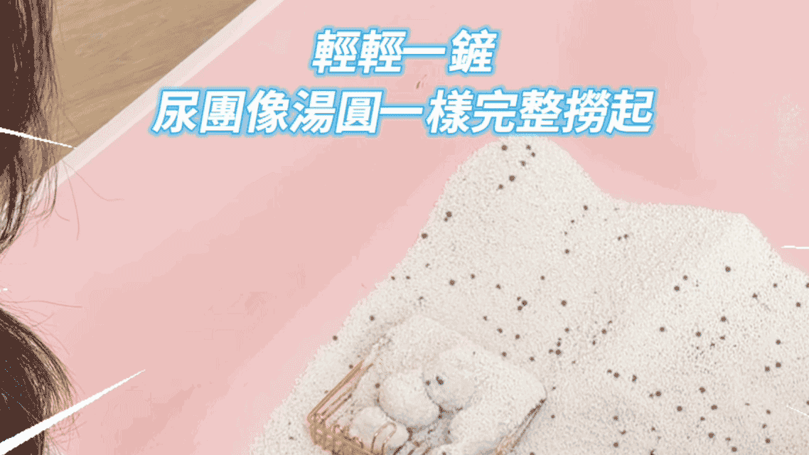 貓樂園| 無敵乾淨 生物酶木薯砂 2.5kg (木薯貓砂)
