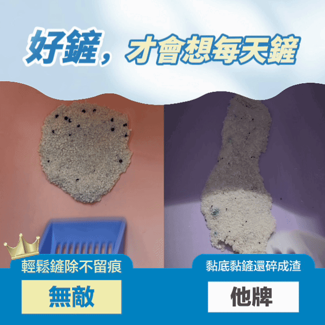 貓樂園| 無敵乾淨 生物酶木薯砂 2.5kg (木薯貓砂)