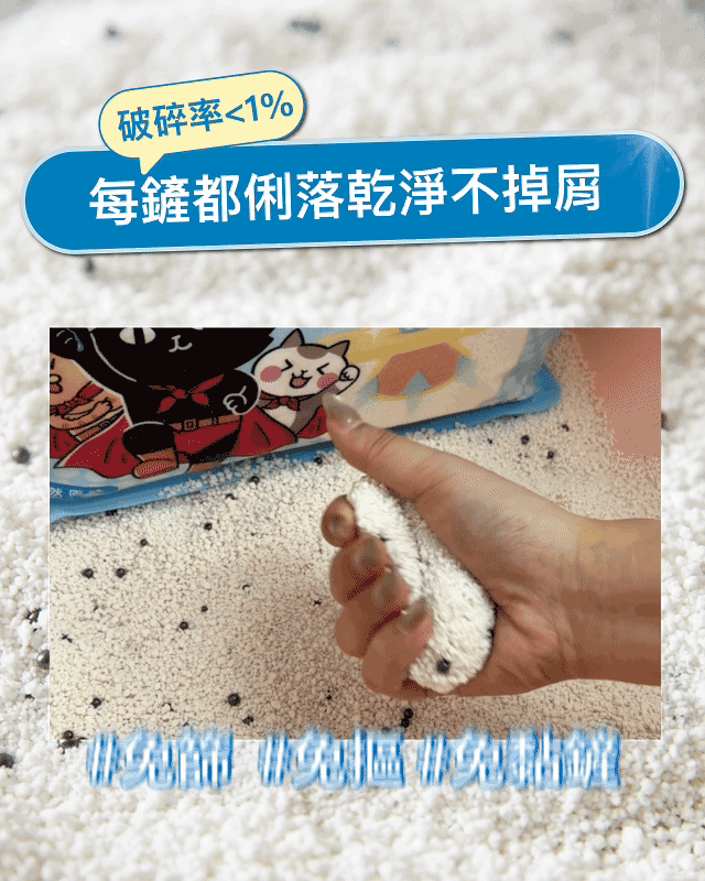 貓樂園| 無敵乾淨 生物酶木薯砂 2.5kg (木薯貓砂)