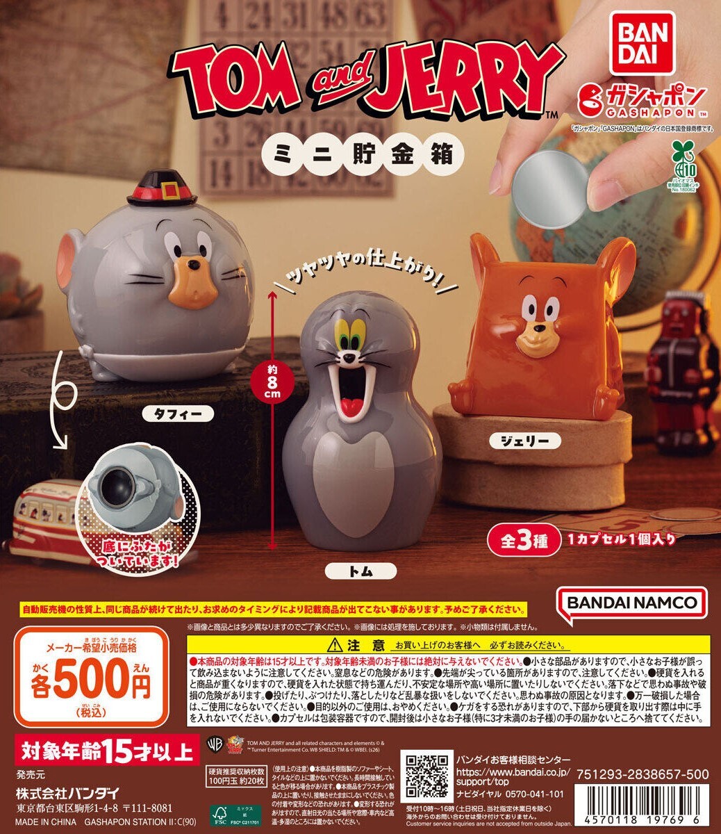 【 限量現貨 】BANDAI 湯姆貓與傑利鼠 迷你貯金箱 存錢