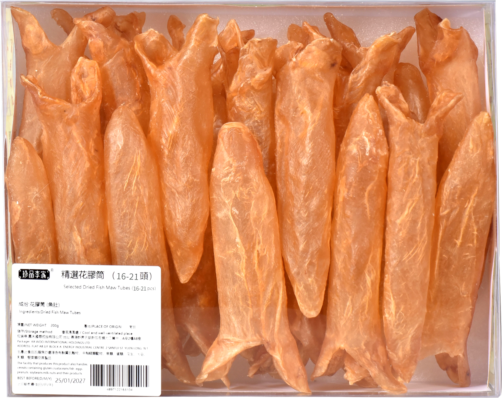 精選花膠筒 （16-21頭）200g