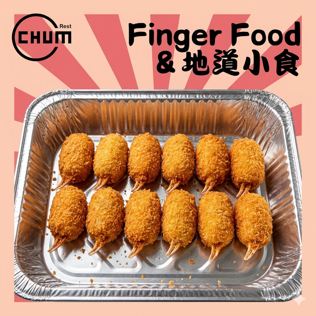 吉列炸蟹鉗 每打