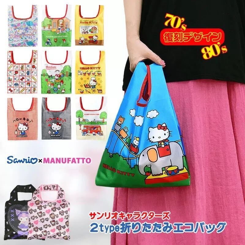 復刻版HELLO KITTY可摺疊環保袋
