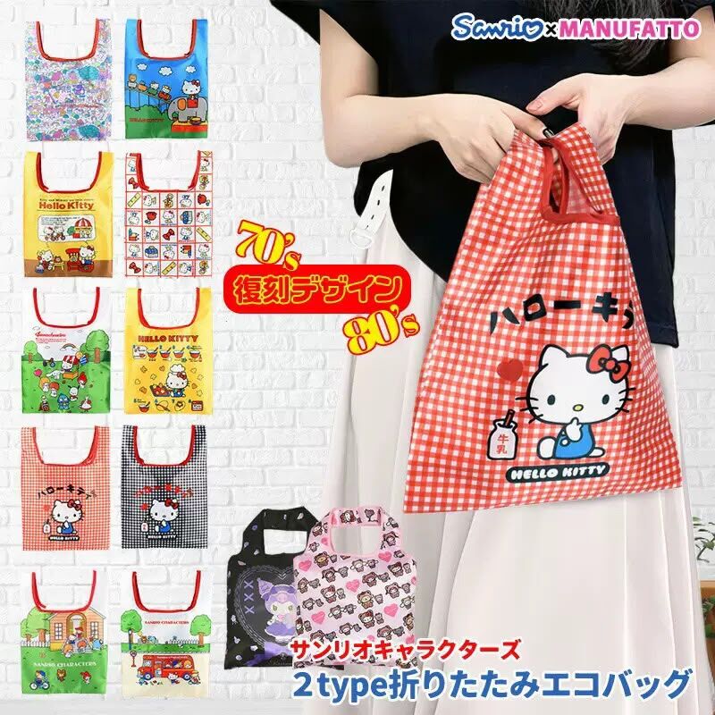 復刻版HELLO KITTY可摺疊環保袋