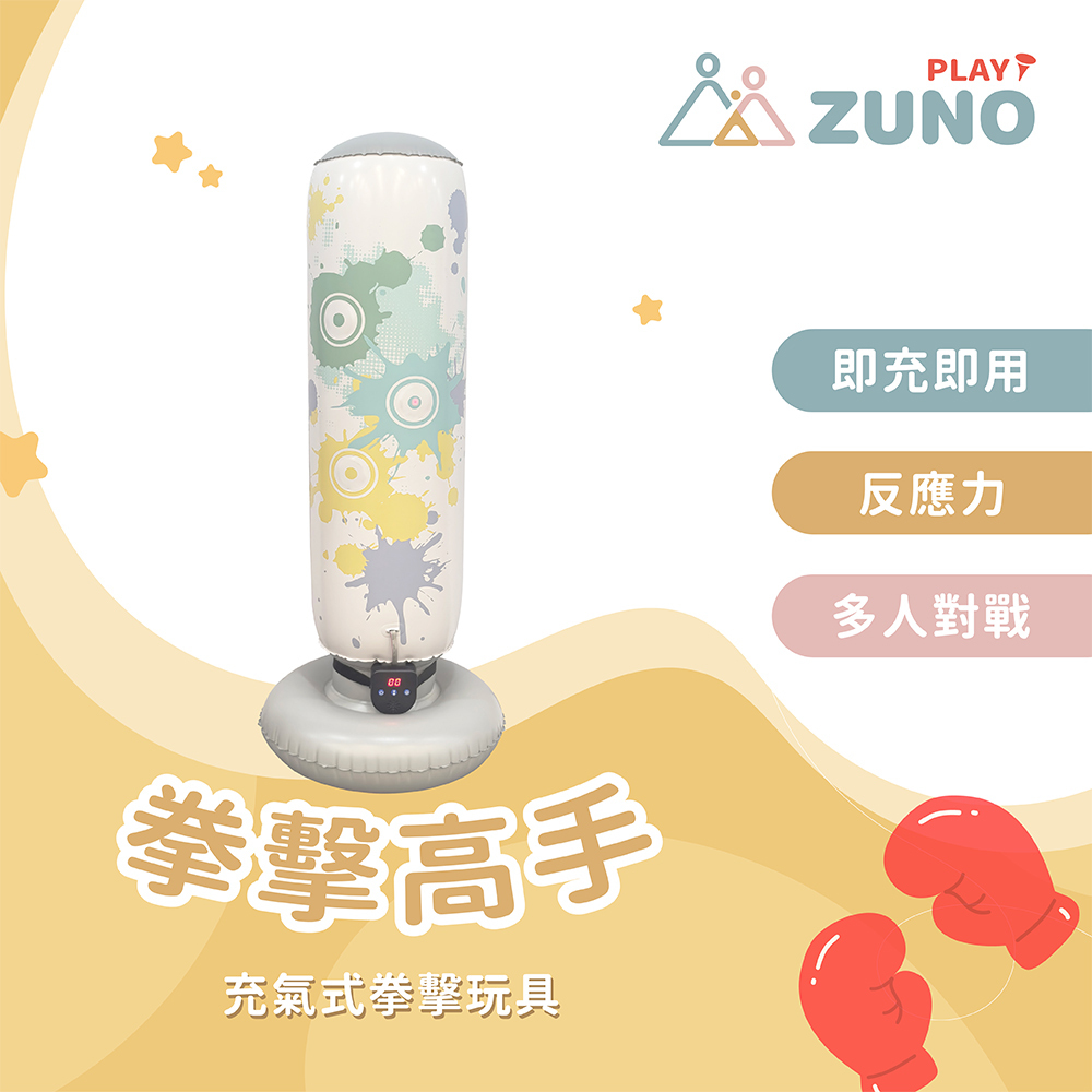 預購【 ZUNO 】拳擊高手