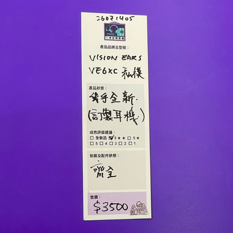 [CHUKO] Vision Ears VE6XC earphone