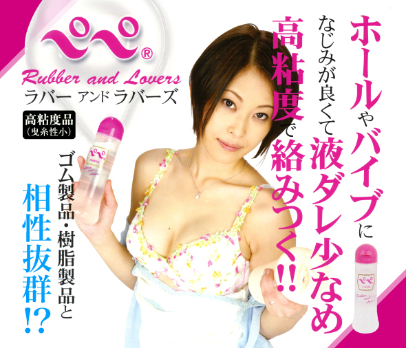 PEPEE Rubber & Lovers 高黏水性潤滑液 360ml