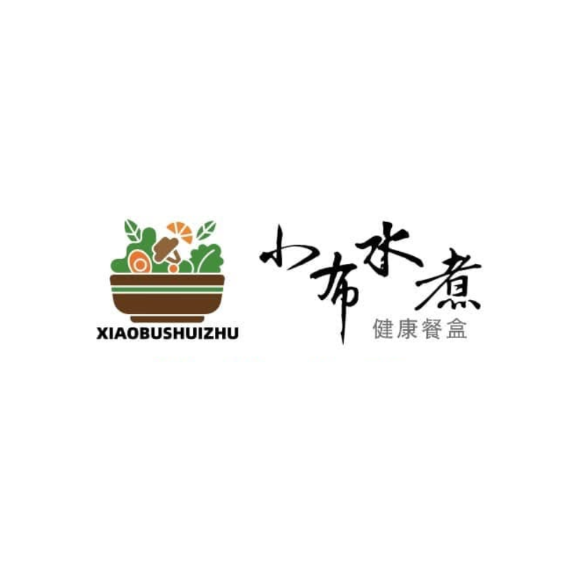 小布水煮健康餐盒