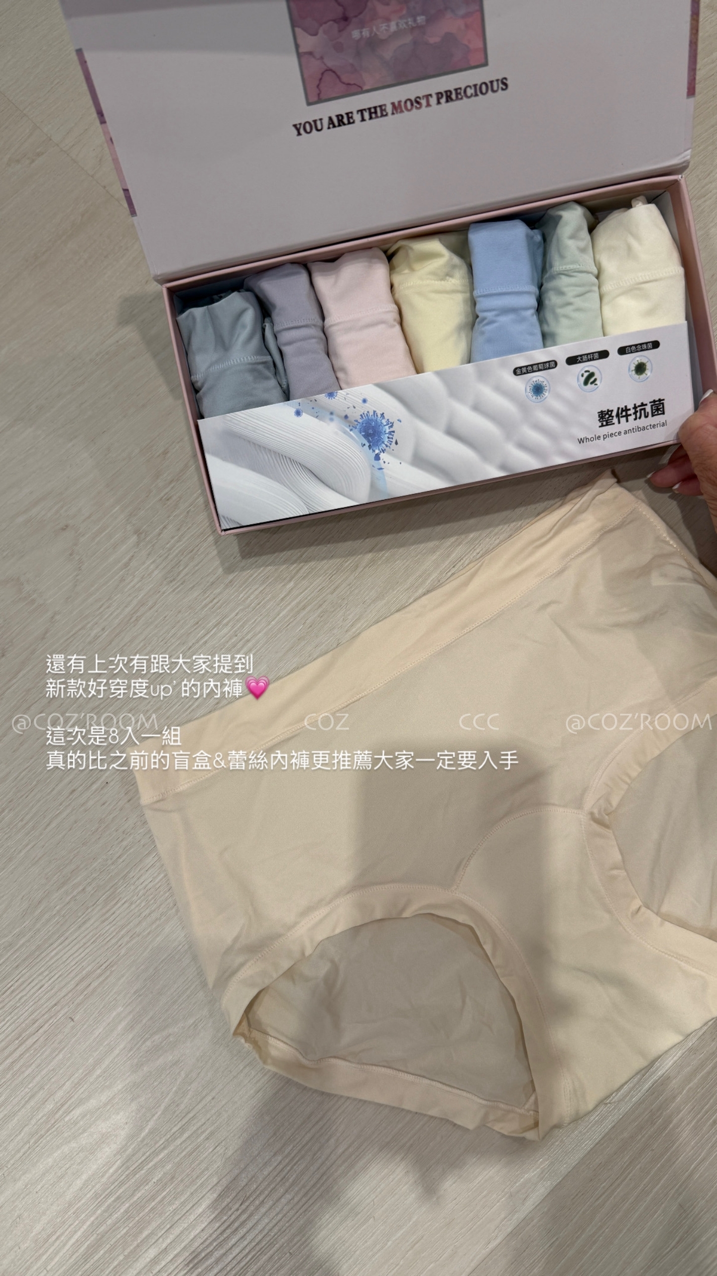 egg私推！升級版up' 極Q彈冰麻糬內褲 (8入1組) _018