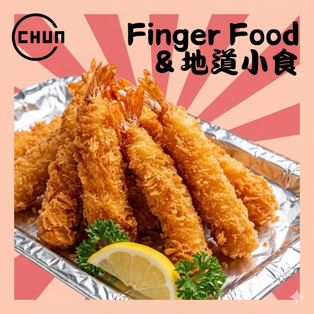 吉列炸蝦 每打
