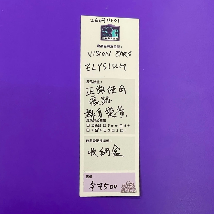 [CHUKO] Vision Ears ELYSIUM earphone